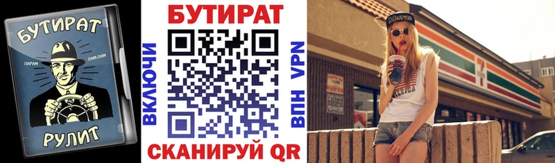 Бутират оксибутират  mega зеркало  Урень 