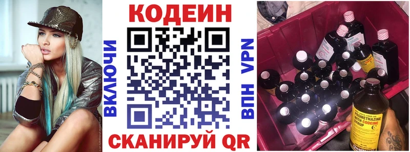 Кодеиновый сироп Lean Purple Drank  как найти закладки  Урень 