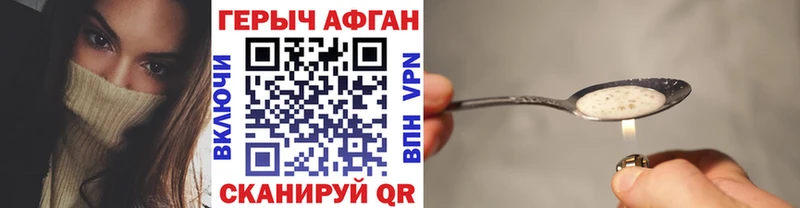 ГЕРОИН VHQ  Урень 