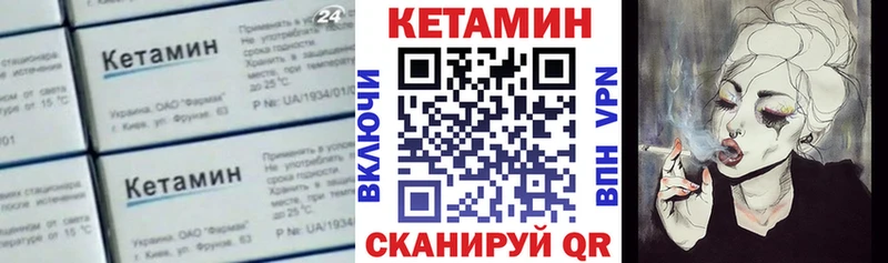 купить наркотик  это наркотические препараты  Кетамин VHQ  Урень 