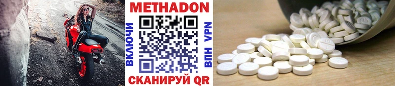Метадон methadone Урень