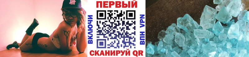 Метамфетамин Methamphetamine купить наркотик Урень