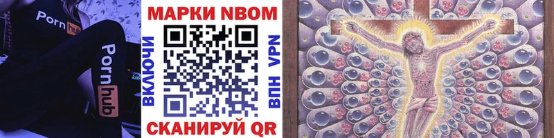 Марки N-bome 1,5мг  Урень 